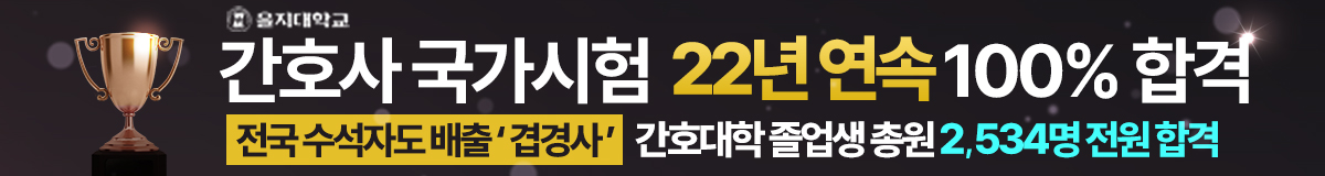 간호사 국가시험